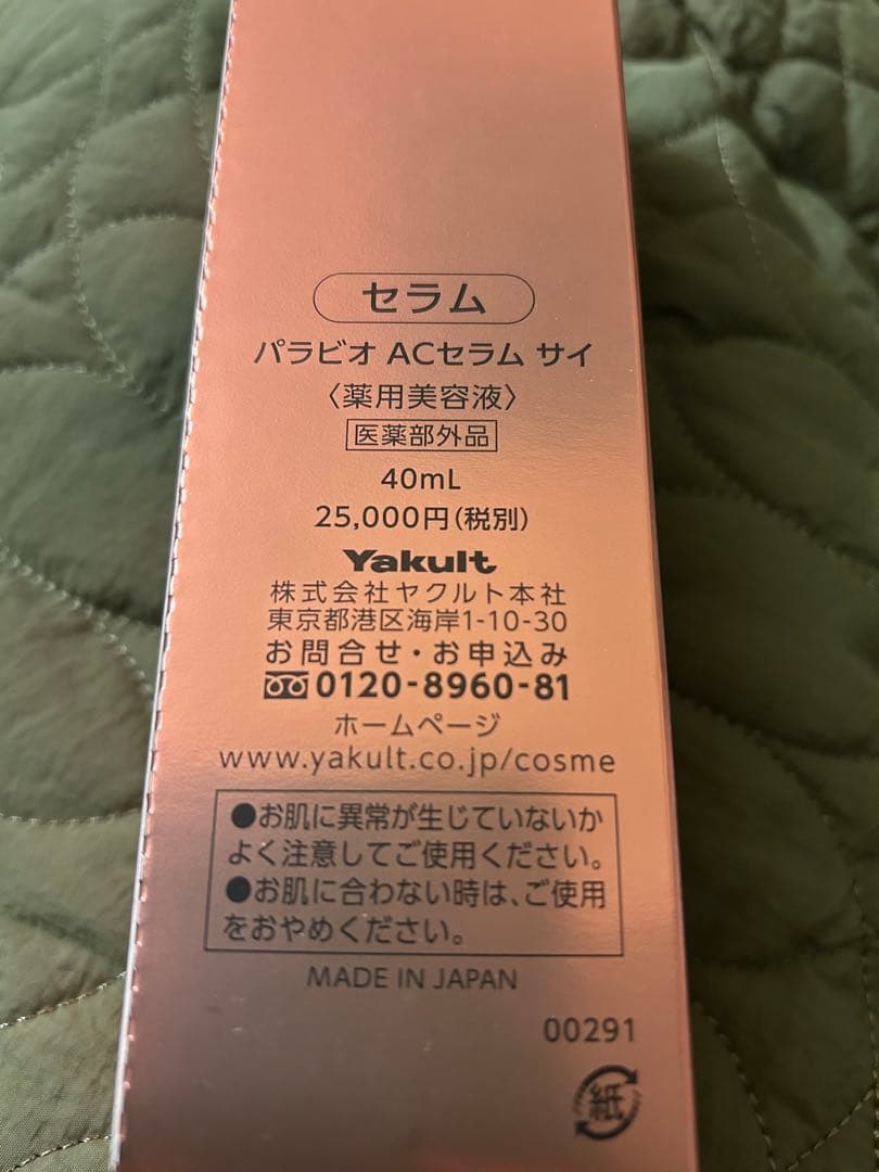 化粧水・ローション・トナー LACTDEW S.E. LOTION & PARABIO AC SERUM