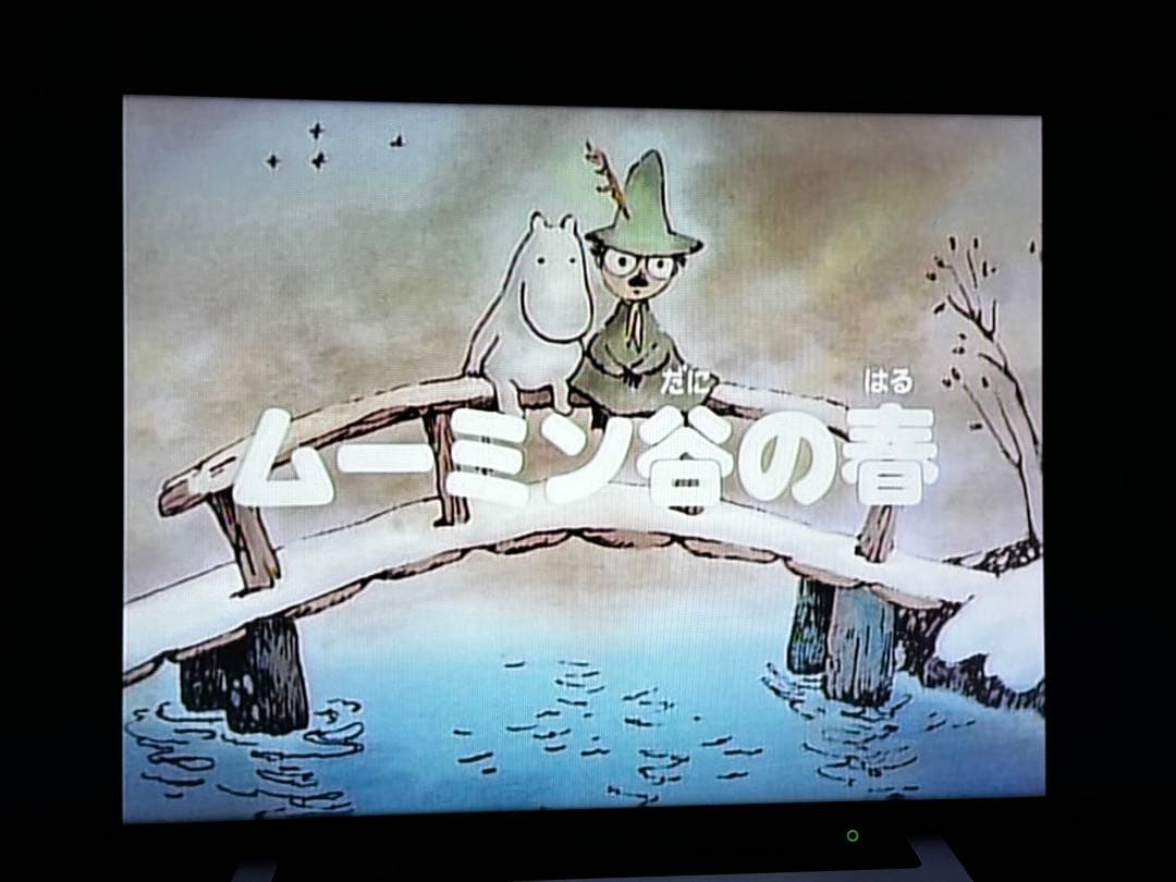 DVD 楽しいムーミン一家 コンプリートDVD-BOX 15枚組　初回限定生産版