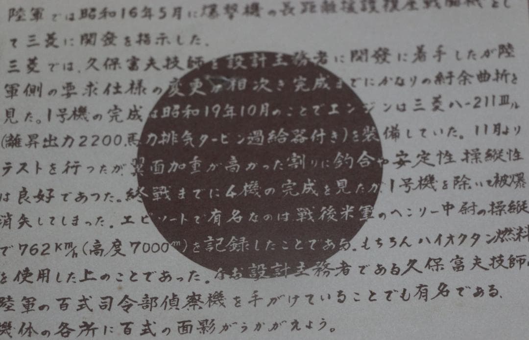 超貴重　メカドール製陸軍試作機　キー８３試作遠距離戦闘機 1/72　未開封未組立