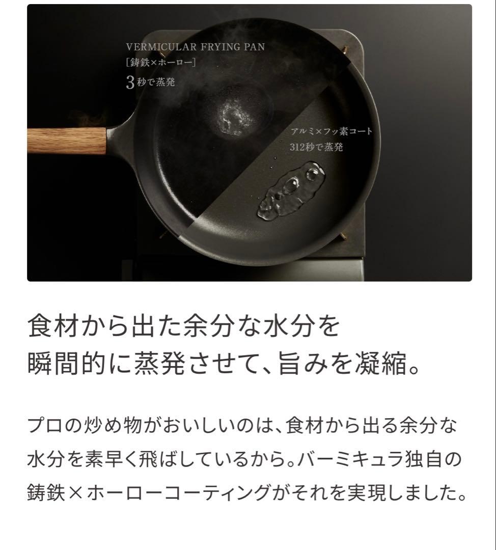 バーミキュラフライパン 26cmオーク/ガラス蓋セット