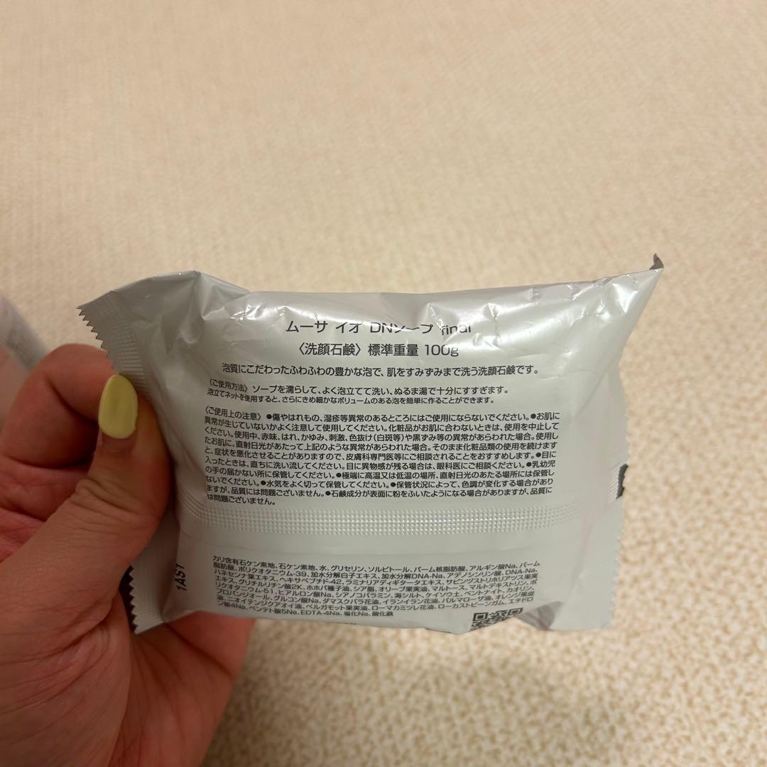 MOUSA EOスキンケアセット