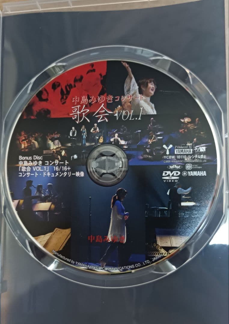 【DVD2枚組】アマゾン限定初回限定版中島みゆき 歌会 VOL.1