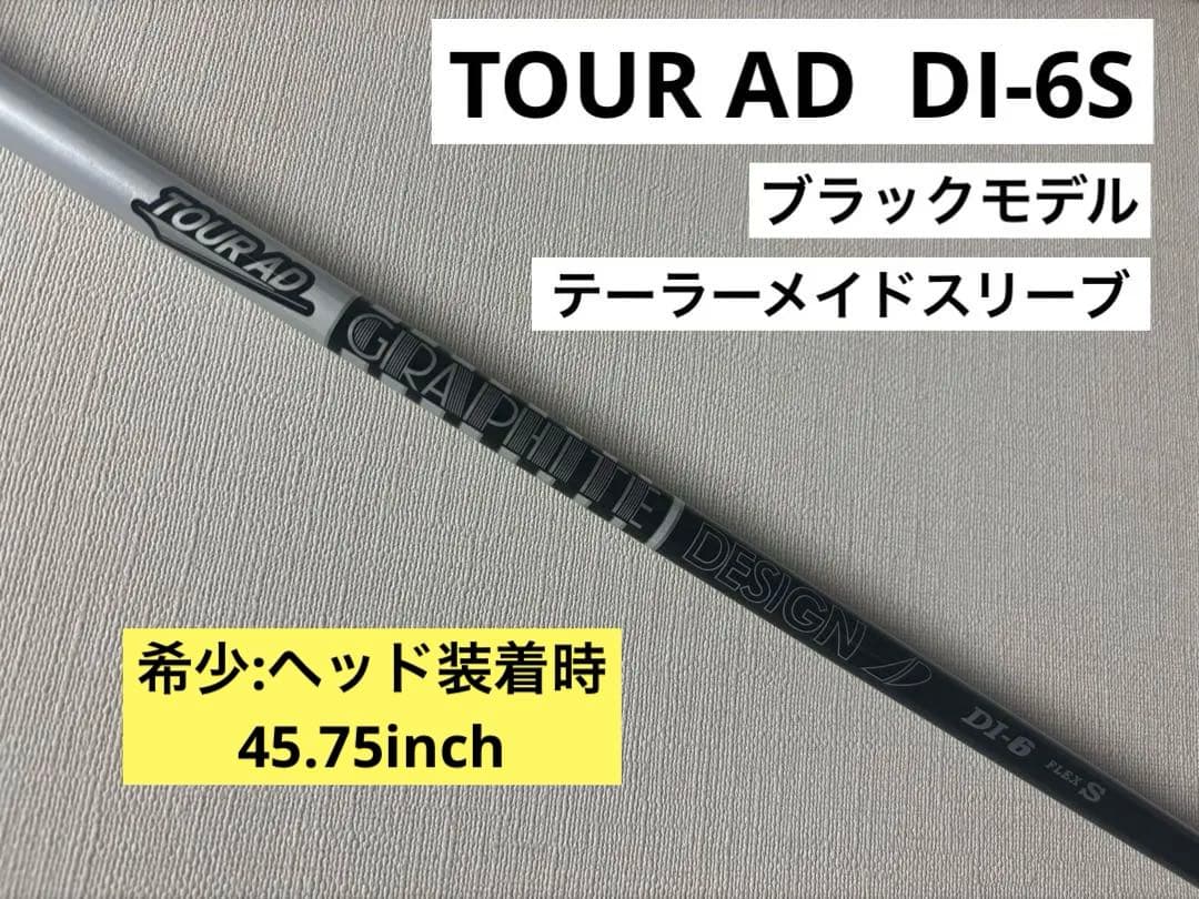 tour ad di 6s テーラーメイド ドライバー 1w ブラック