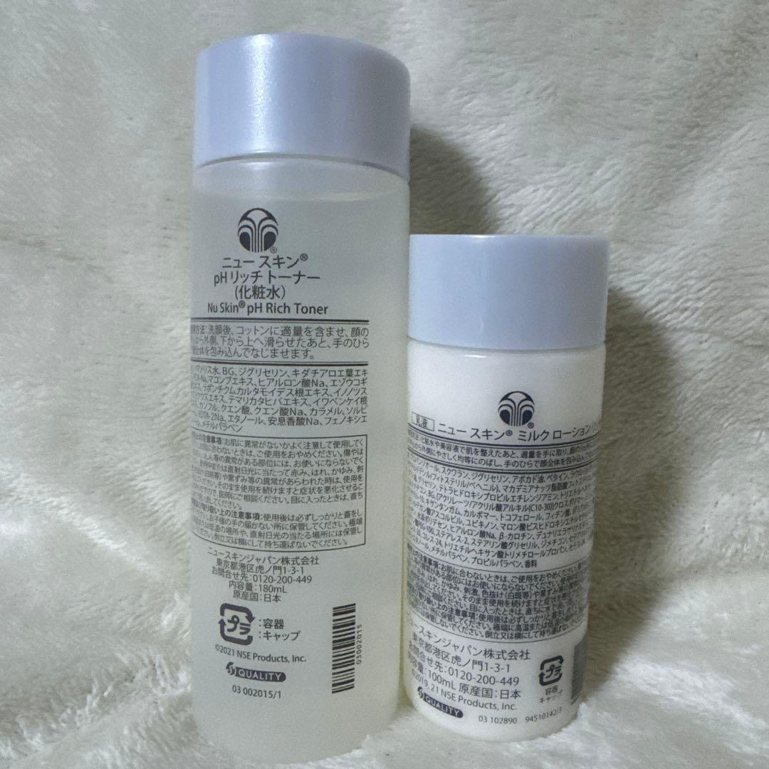 kae PHリッチトーナー&ミルクローションリッチ　エンハンサー