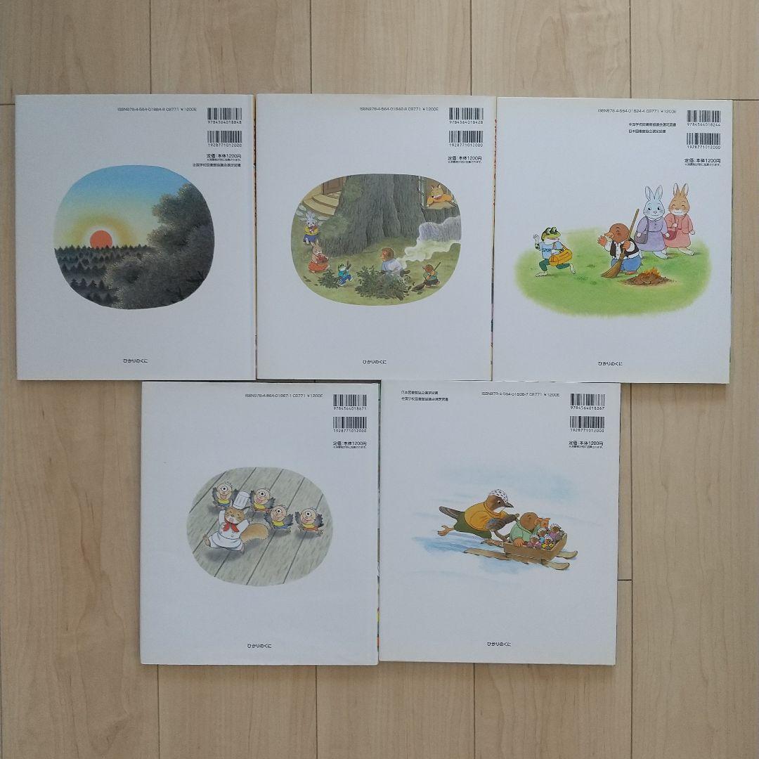 【RM】くすのきだんちシリーズ絵本 13冊セット