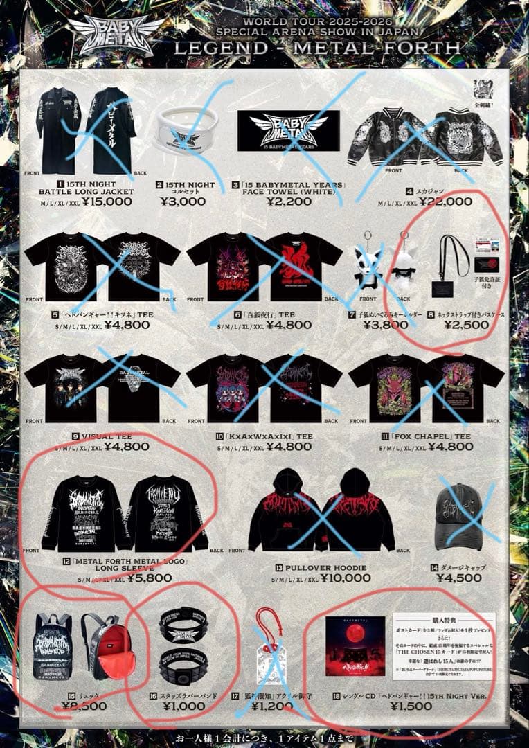 BABYL 15th Night ver. ➕たまアリグッズ