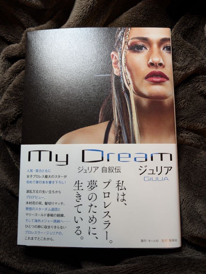 MyDream ジュリア Giulia 自叙伝 WWENXT 直筆サイン本