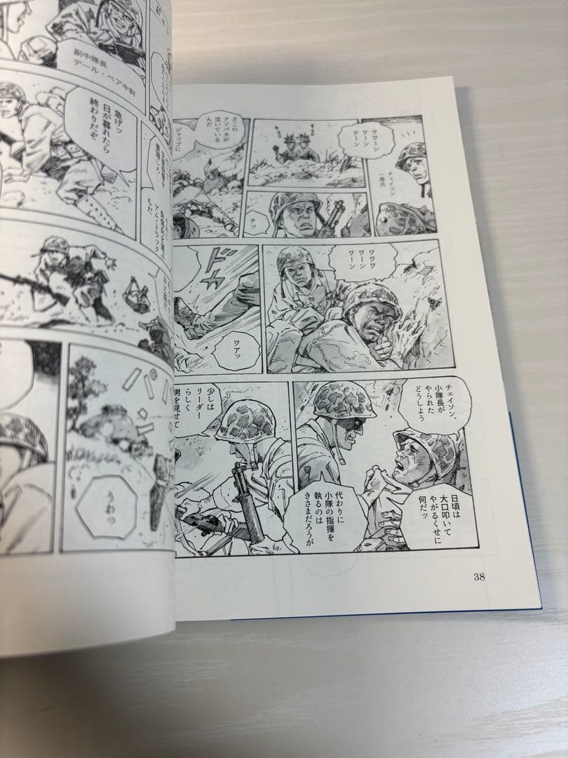 【絶版】シュガーローフの戦い (中) 新里堅進 沖縄戦 太平洋戦争 漫画 戦争
