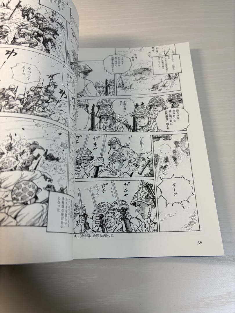 【絶版】シュガーローフの戦い (中) 新里堅進 沖縄戦 太平洋戦争 漫画 戦争