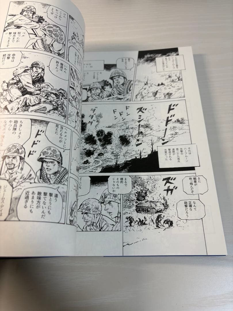 【絶版】シュガーローフの戦い (中) 新里堅進 沖縄戦 太平洋戦争 漫画 戦争