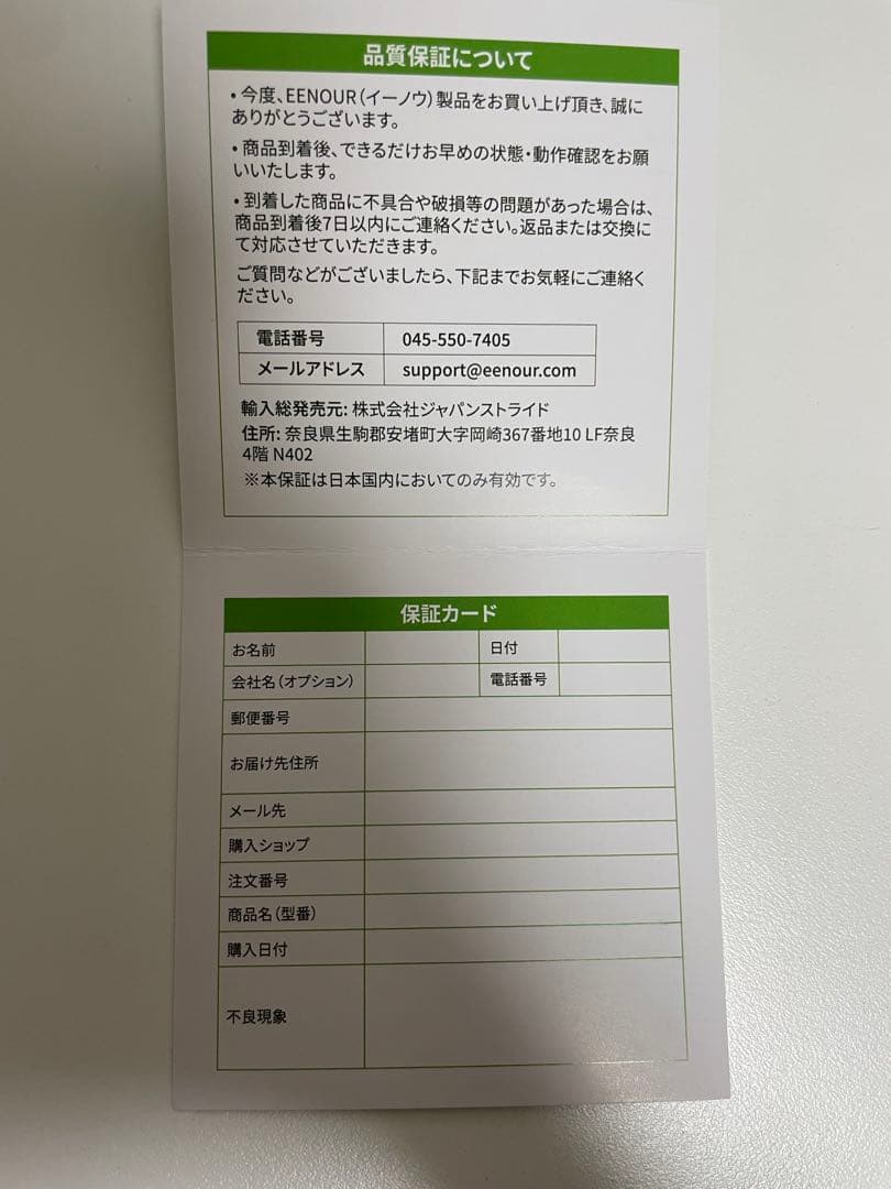 【新品 箱無し】EENOUR 車載冷蔵庫 D35 35L バッテリー付属