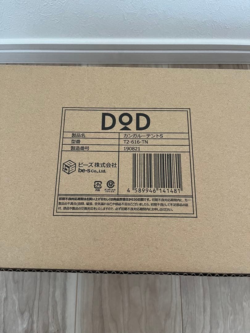 【新品未使用】ワンタッチカンガルーテントS T2-616-TN