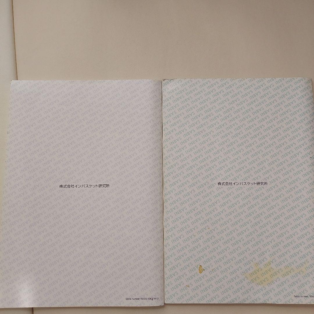 インバスケット問題集 2020年度版