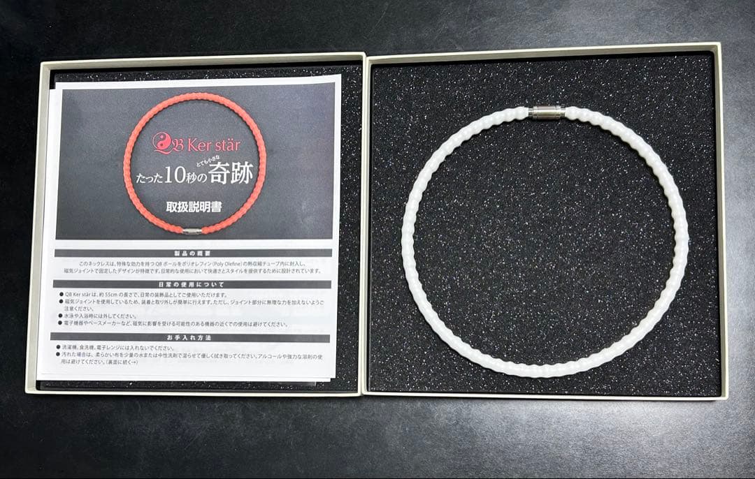 美品！神経系伝達量子波ネックレス QB Ker stär（キュービー ケルスター