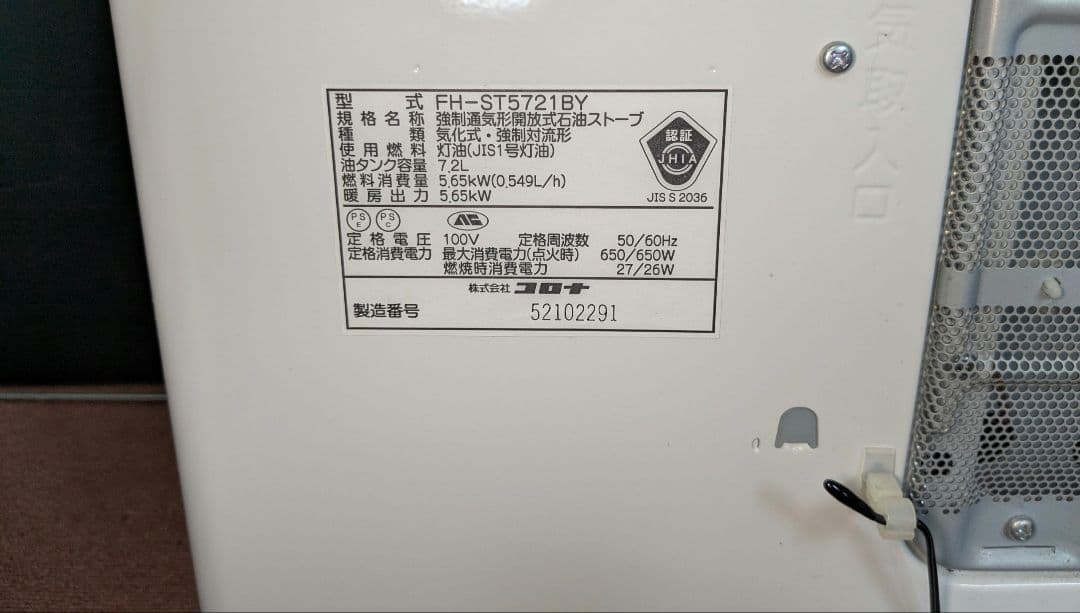 2022年製 CORONA コロナ【石油ファンヒーター 】強制通気形開放式