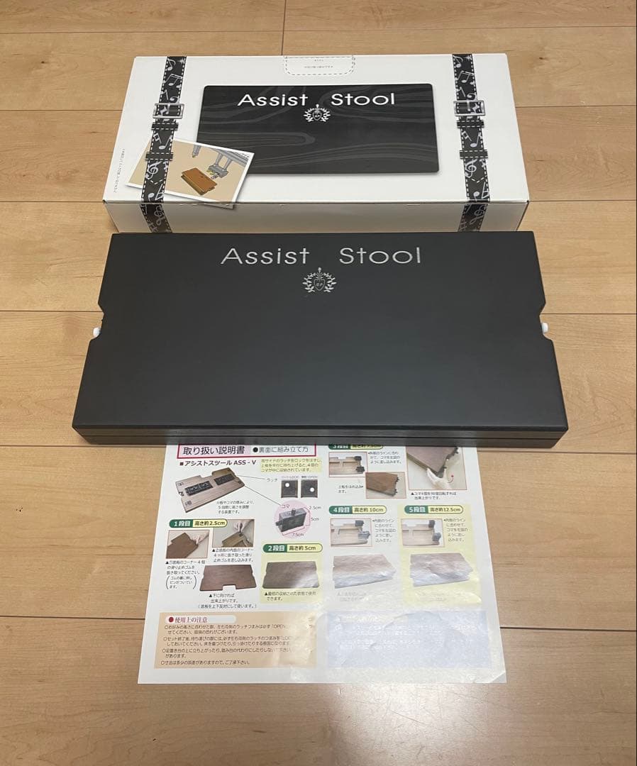 吉澤　アシストスツール 黒 ASS-V　美品