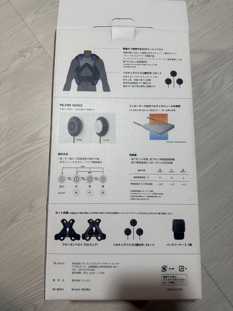 暑さ対策・冷却グッズ FROZEN VEST PRO EF92462R