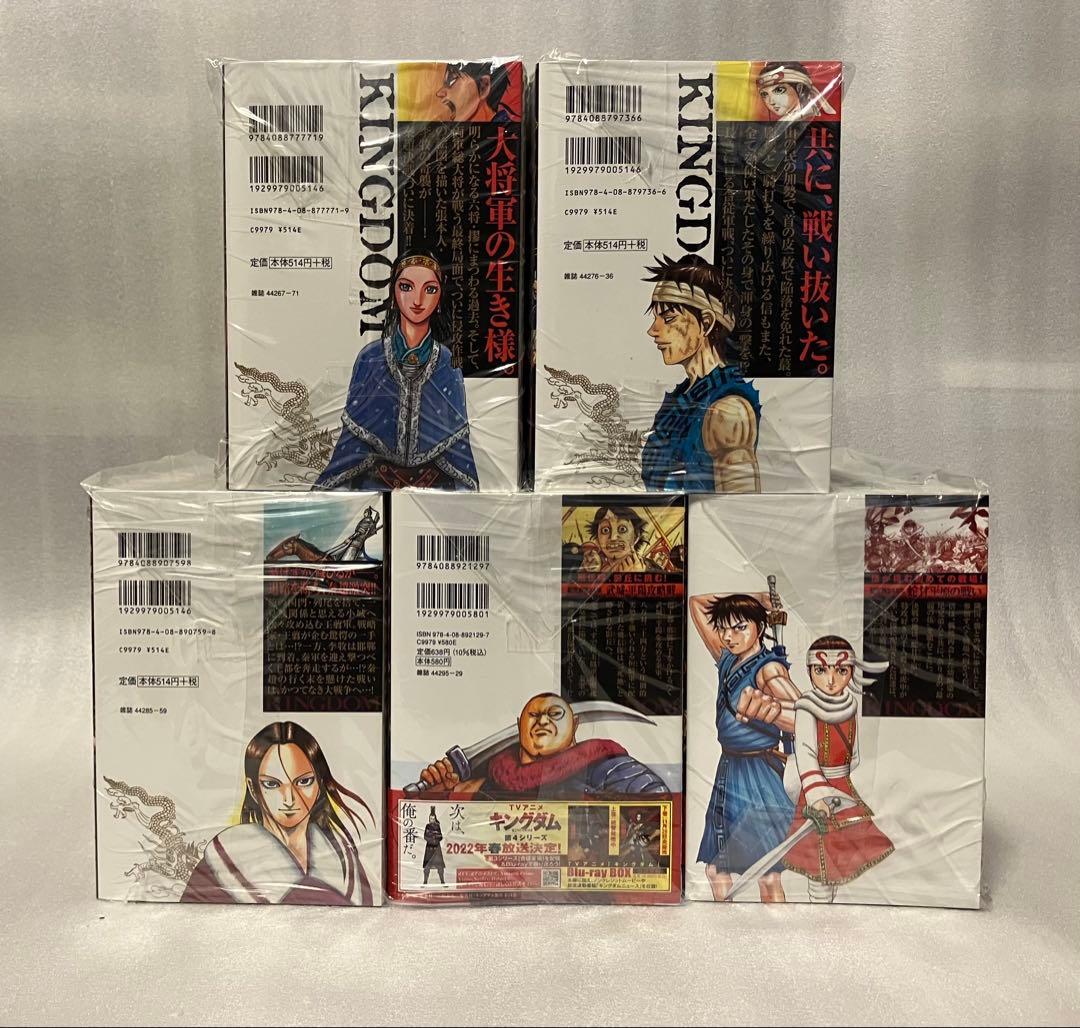キングダム　1〜77巻　全巻セット