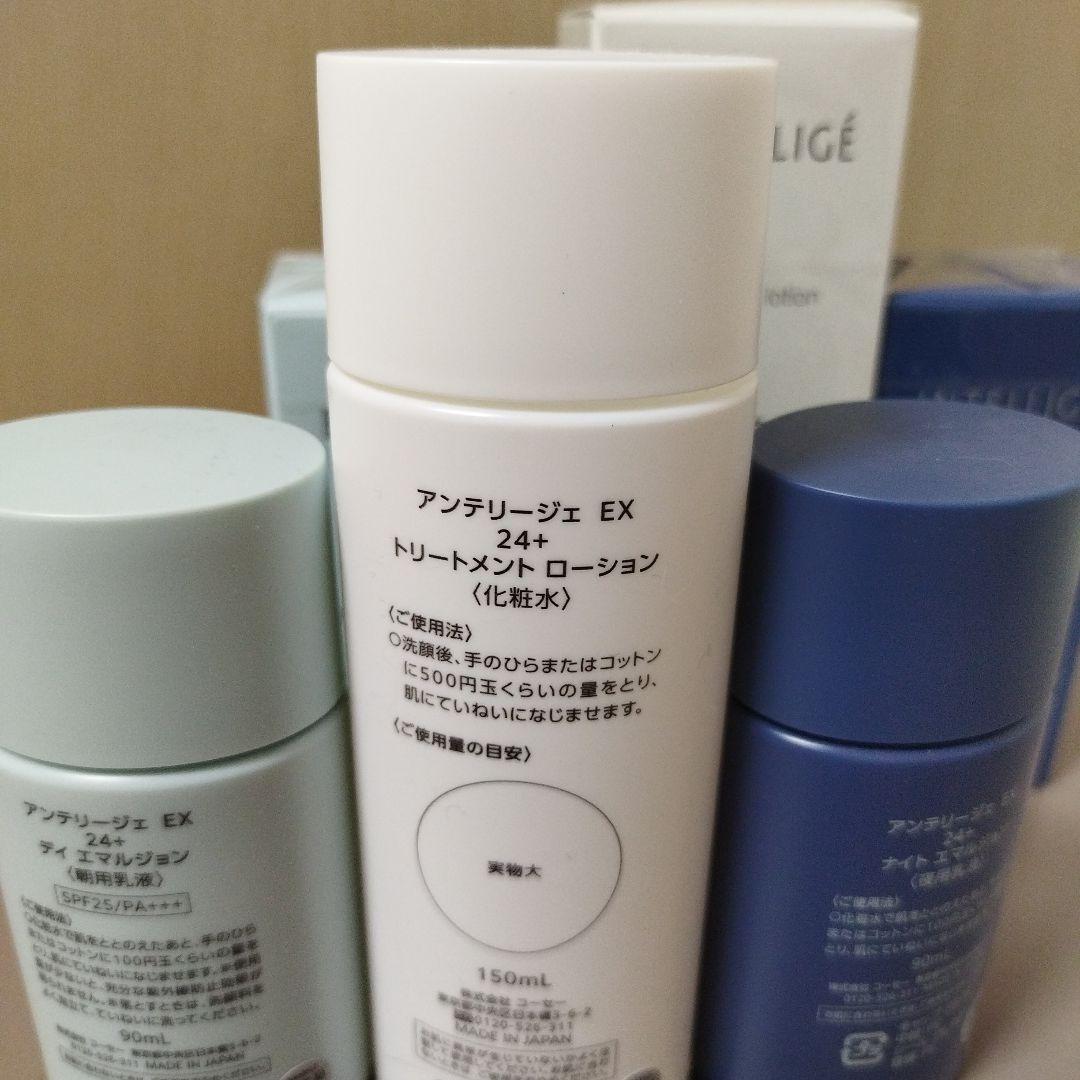 INTELLIGÉ EX 24+ 3本セット