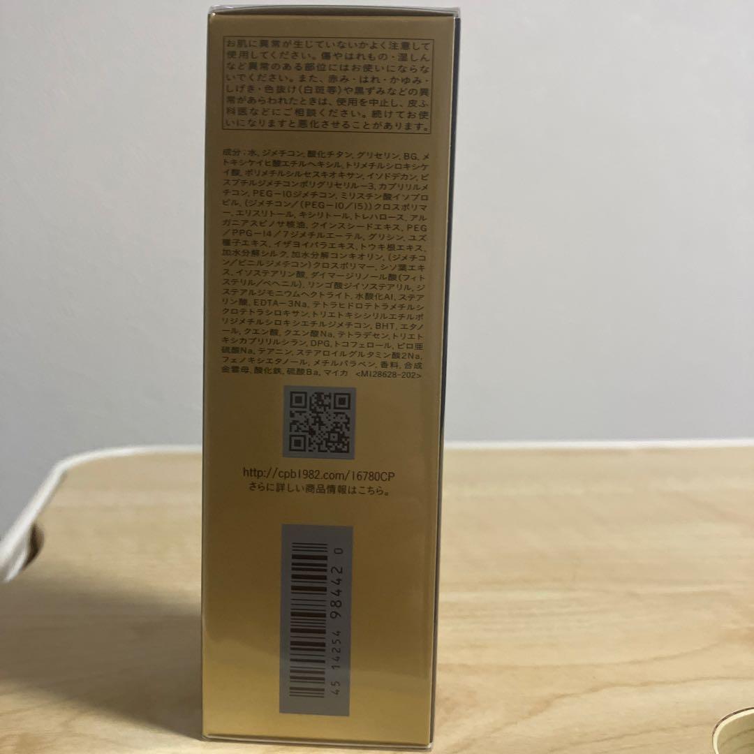 タンフリュイドエクラ　ナチュレル　クレドポーボーテ　正規品新品未開封