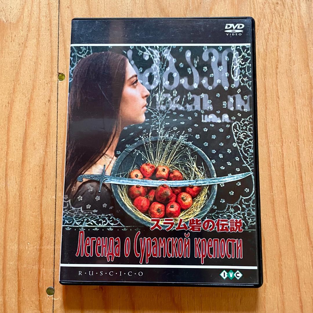 スラム砦の伝説 DVD　廃盤