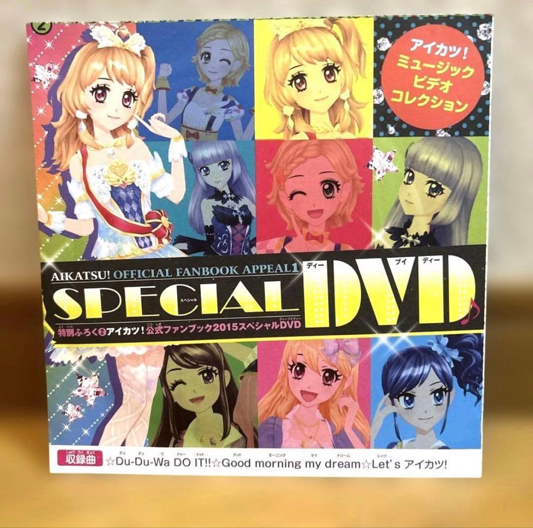 レアアイカツ！公式ファンブック ミュージックビデオ DVD 6枚セット♥