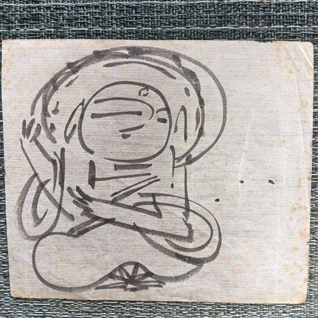 永田耕衣 直筆　御仏