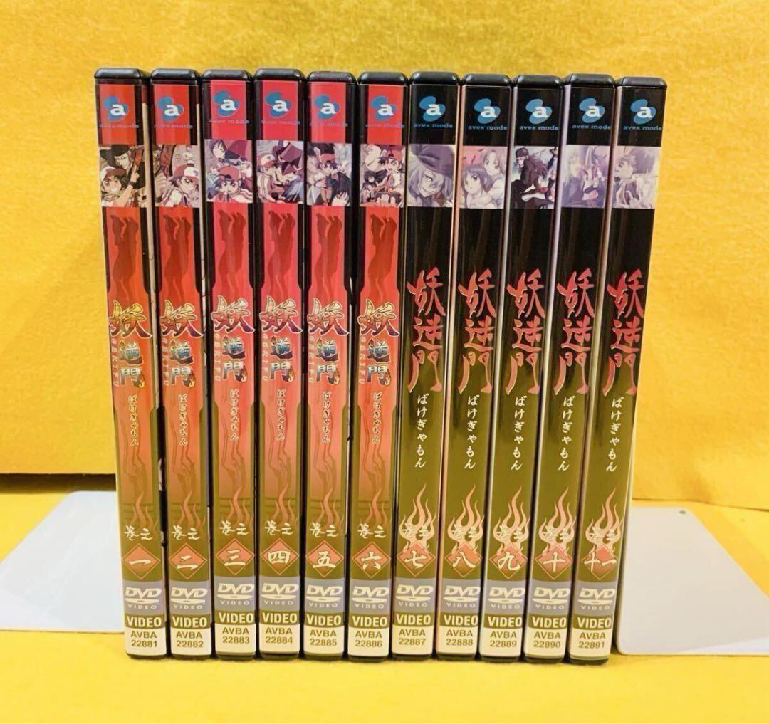 妖逆門 ばけぎゃもん 全11巻 全巻 藤田和日郎 田村光久 全51話 DVD