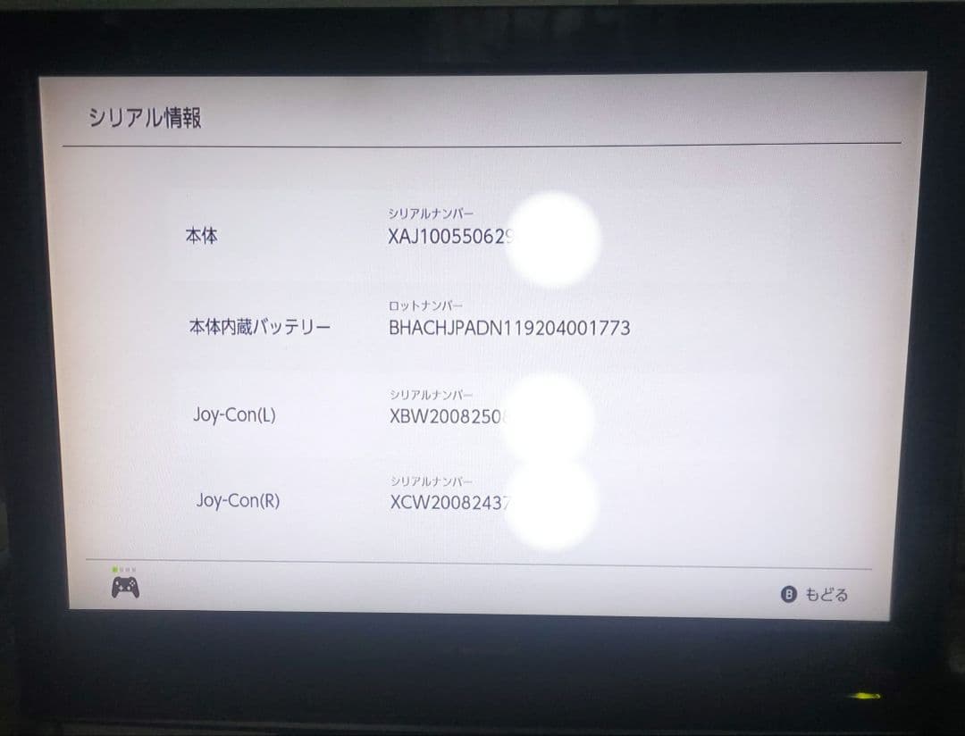 【良品】Nintendo Switch 本体 ソフト付き