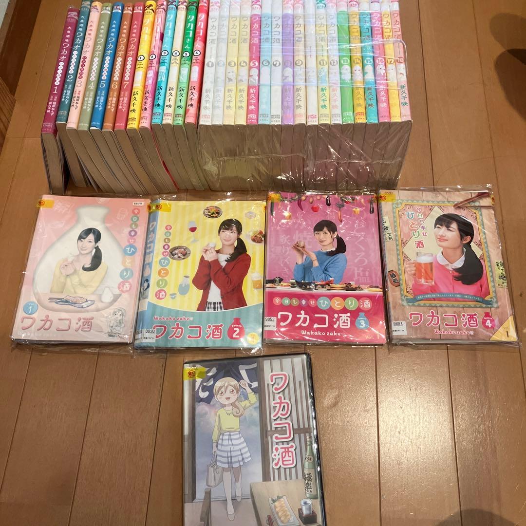 ワカコ酒 全18巻＋大衆酒場ワカオ全7巻＋カタコさん全6巻＋実写版DVD1-4
