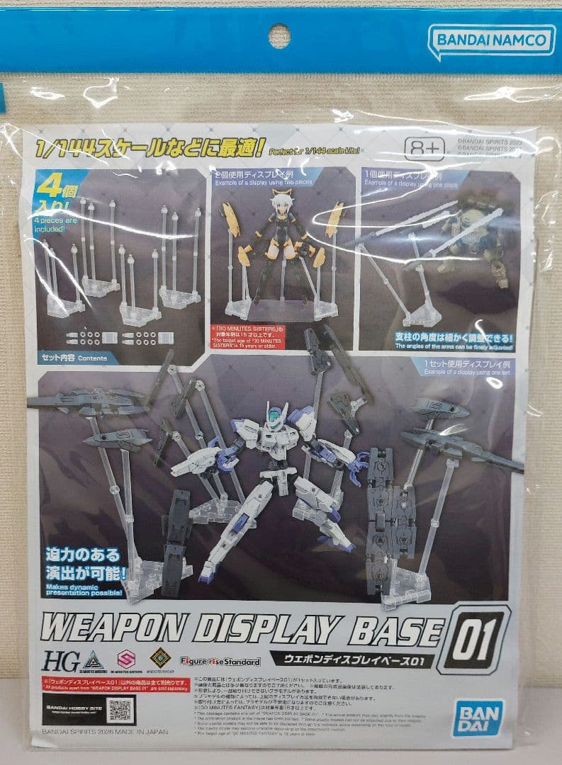 新品未開封　HG 1/144 レジェンドガンダム　ウェポンディスプレイベース01