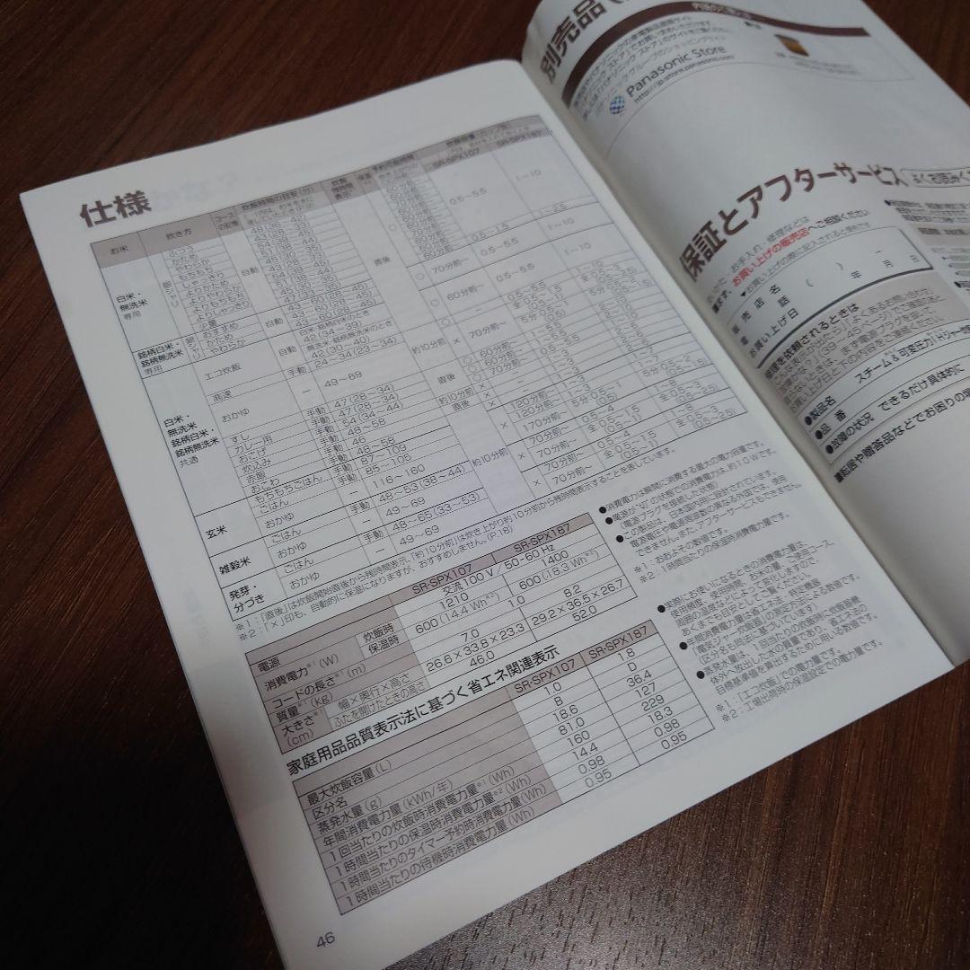 Panasonic SR-SPX107 IH炊飯器