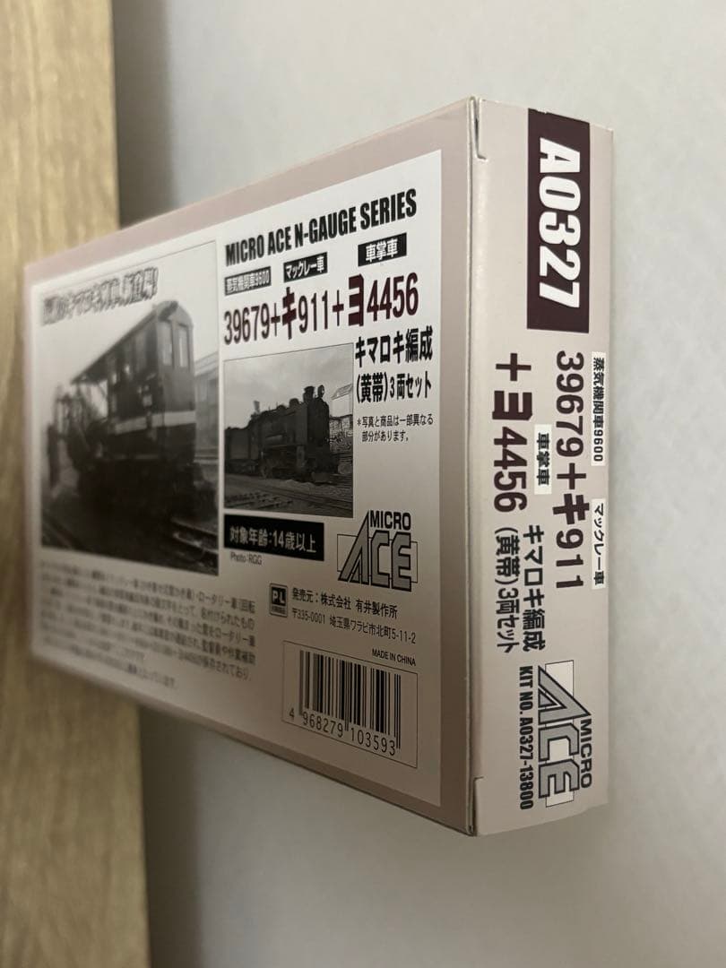 MICRO ACE Nゲージ蒸気機関車 A0327 3両セット