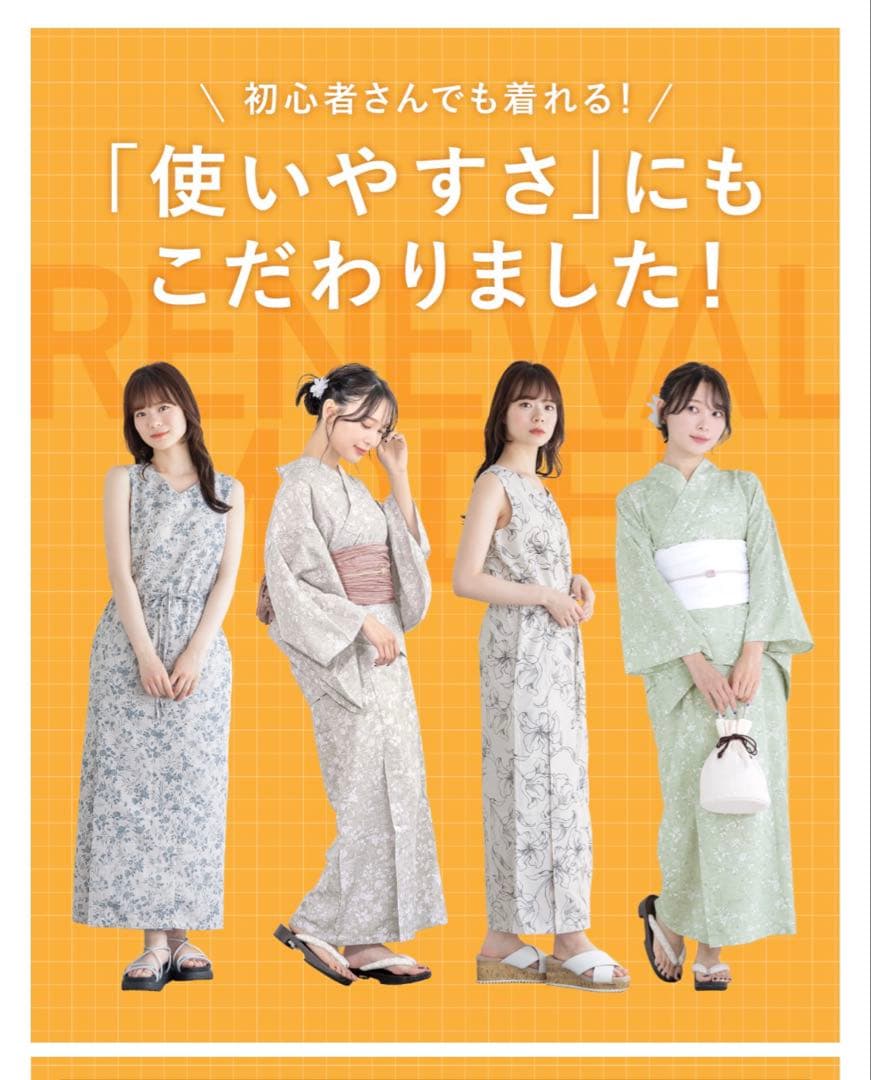 【新品】 2way ワンピース浴衣 セパレート（兵児帯付き） クールパス