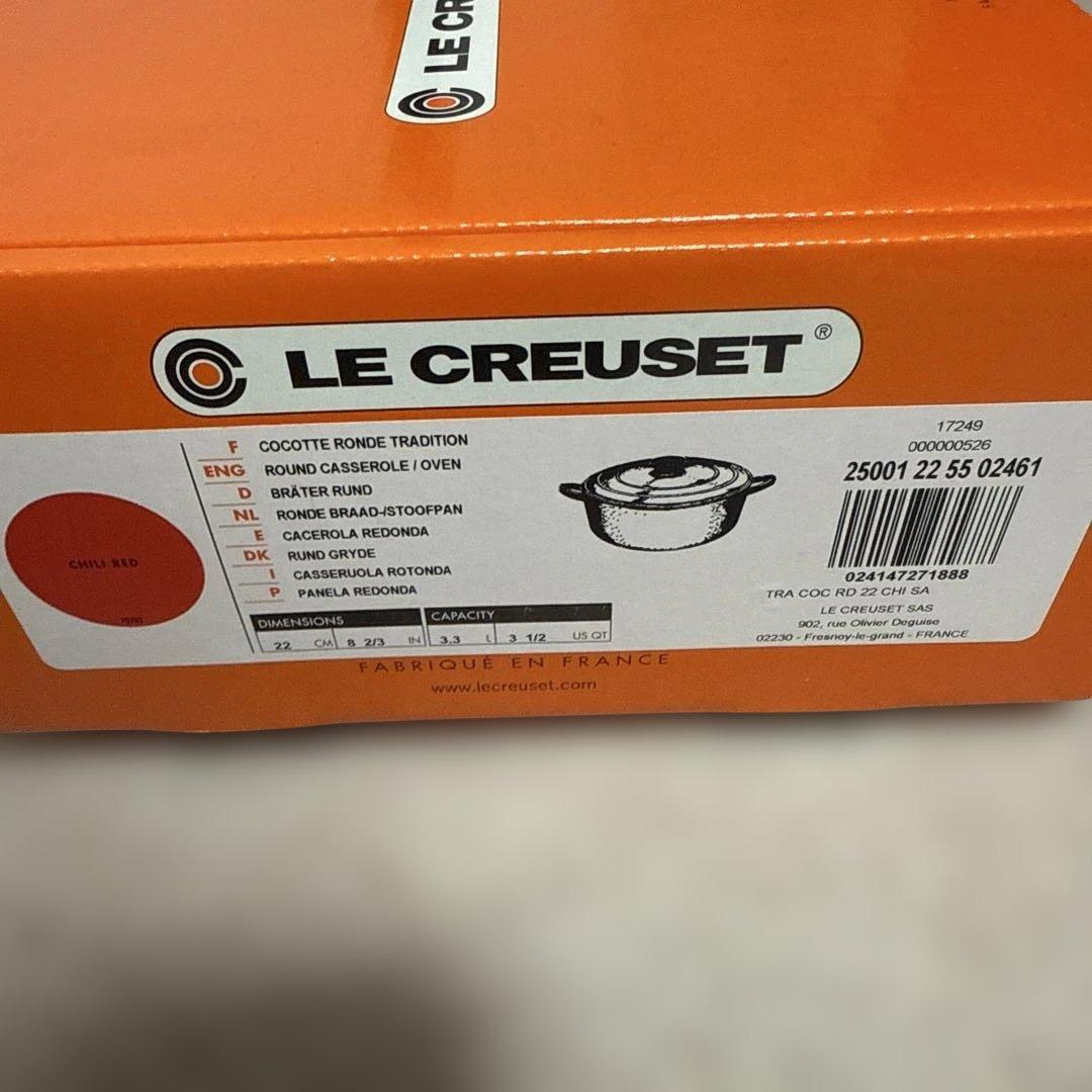 LE CREUSET レッド ホーロー鍋 約22cm