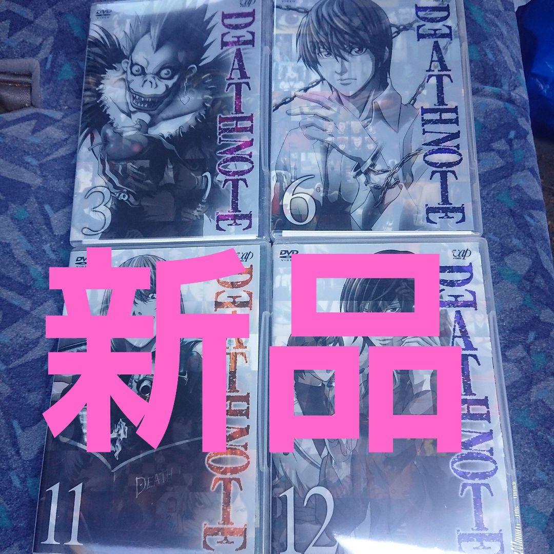 未開封 アニメ デスノート DVD 4巻セット