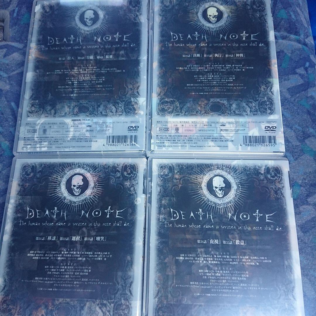 未開封 アニメ デスノート DVD 4巻セット