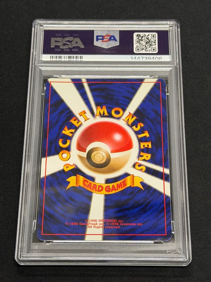 ポケカ わるいギャラドス キラ 旧裏 PSA10