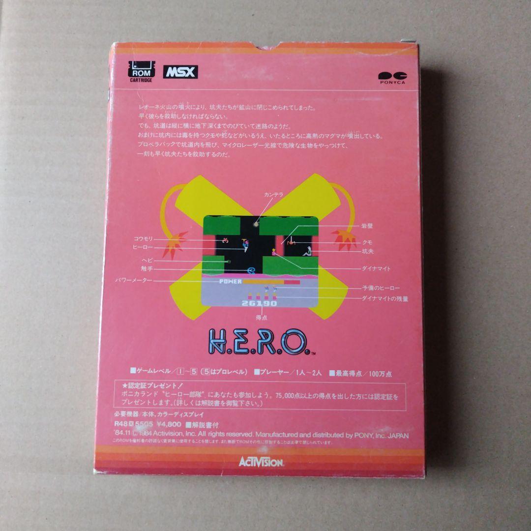 MSX　ソフト　H.E.R.O.ヒーロー　箱付き
