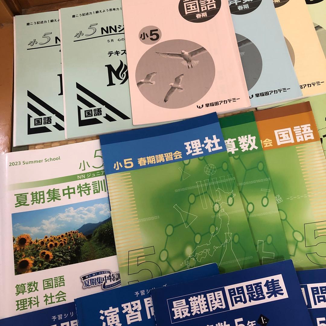 5年生 四谷大塚　予習シリーズ問題集セット 他　　　全75冊　中学受験