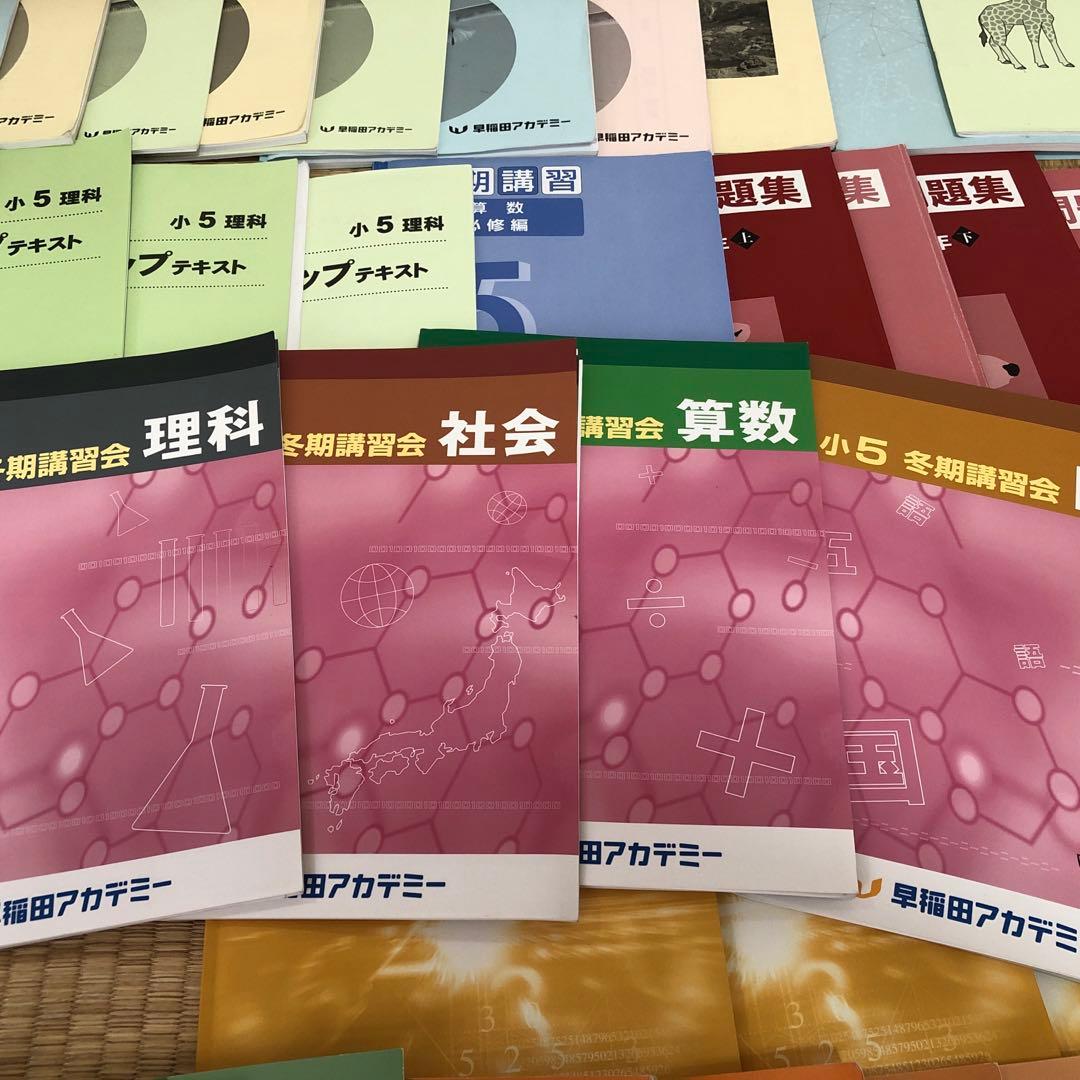 5年生 四谷大塚　予習シリーズ問題集セット 他　　　全75冊　中学受験