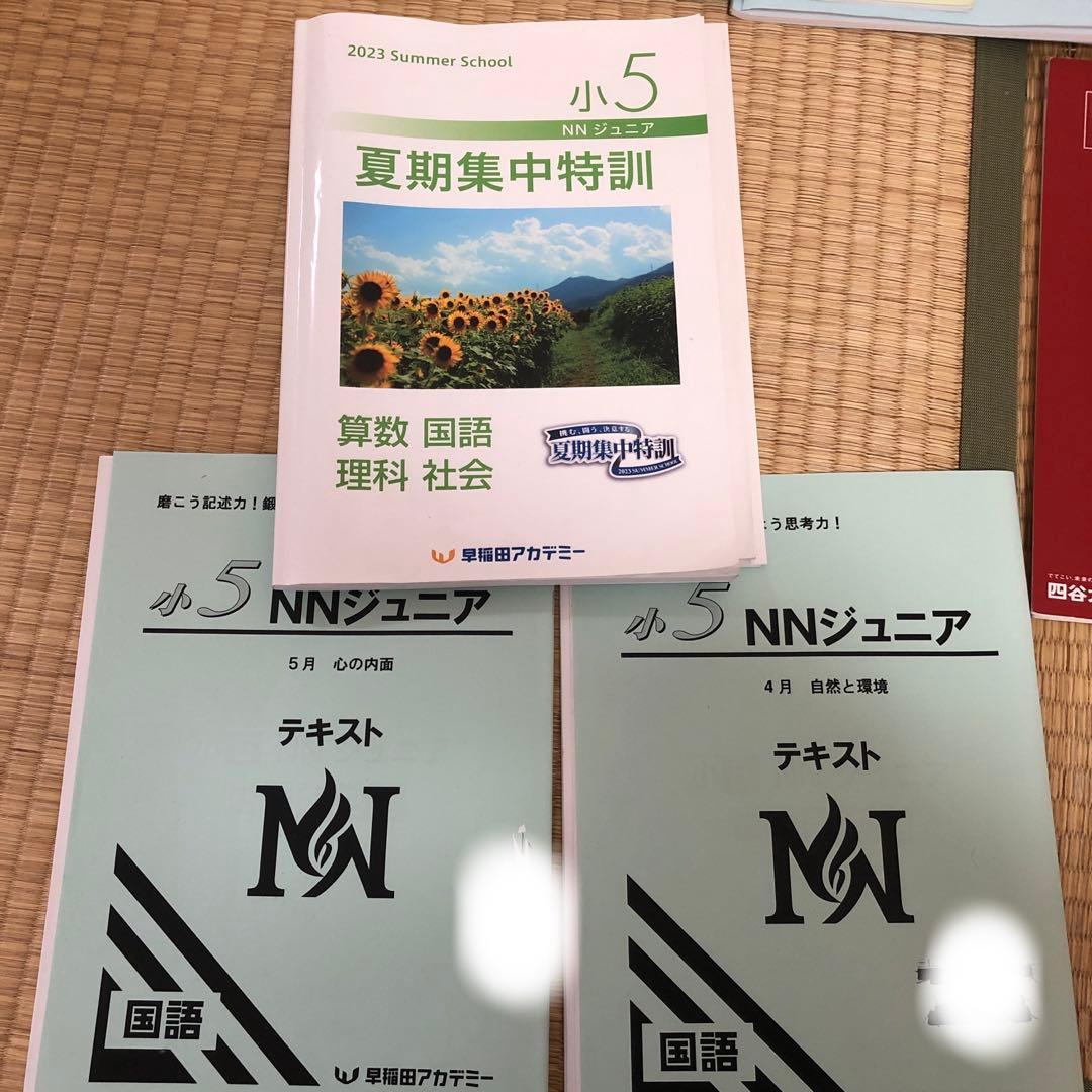 5年生 四谷大塚　予習シリーズ問題集セット 他　　　全75冊　中学受験