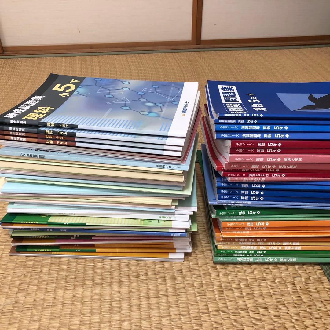 5年生 四谷大塚　予習シリーズ問題集セット 他　　　全75冊　中学受験