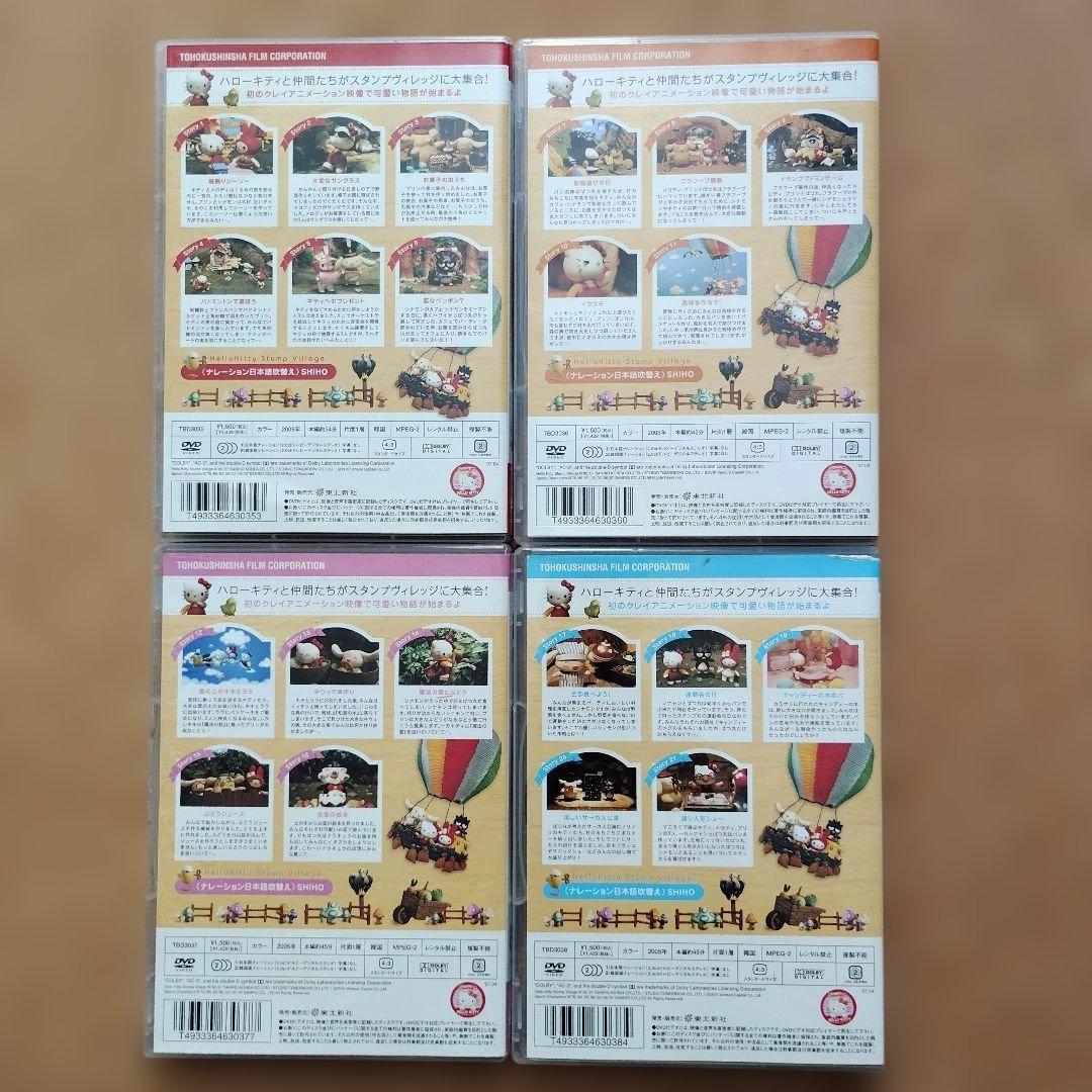 ハローキティのスタンプヴィレッジ　①～④　4巻セット