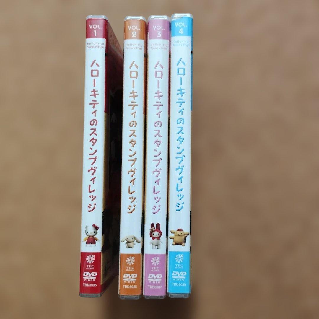 ハローキティのスタンプヴィレッジ　①～④　4巻セット
