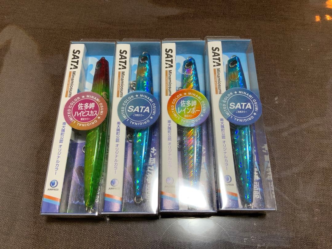 ジャンプライズ ぶっ飛び君130BR 佐多岬オリジナルカラー 4本セット