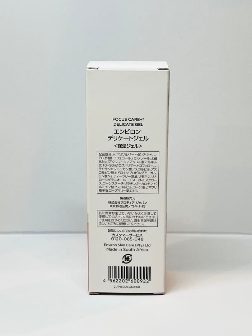 フェイスジェル・ゲル Rin