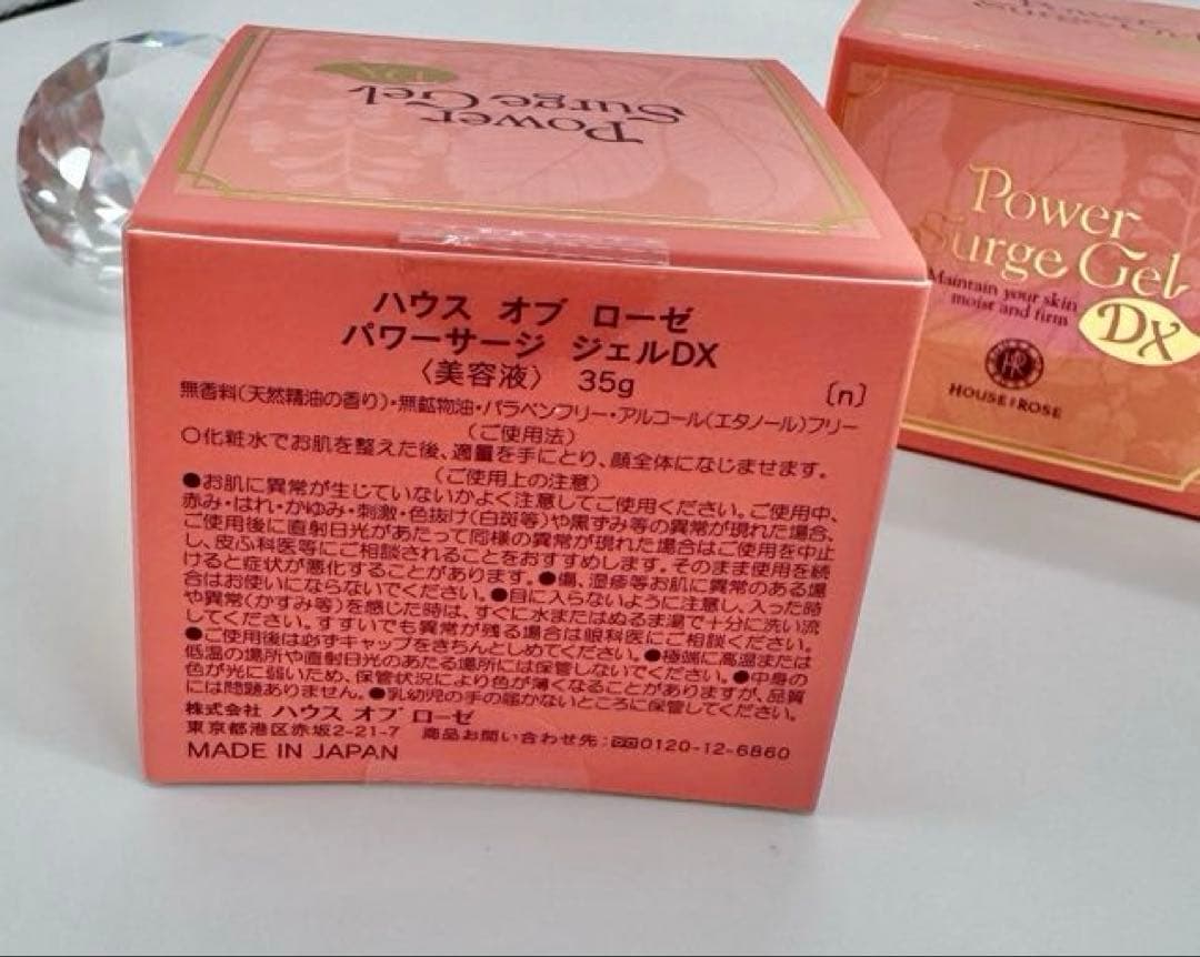 Power Surge Gel DX 35g 2個セット