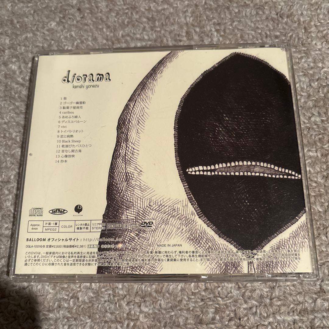 米津玄師 diorama CD アニメイト特典 セルフライナーノーツ