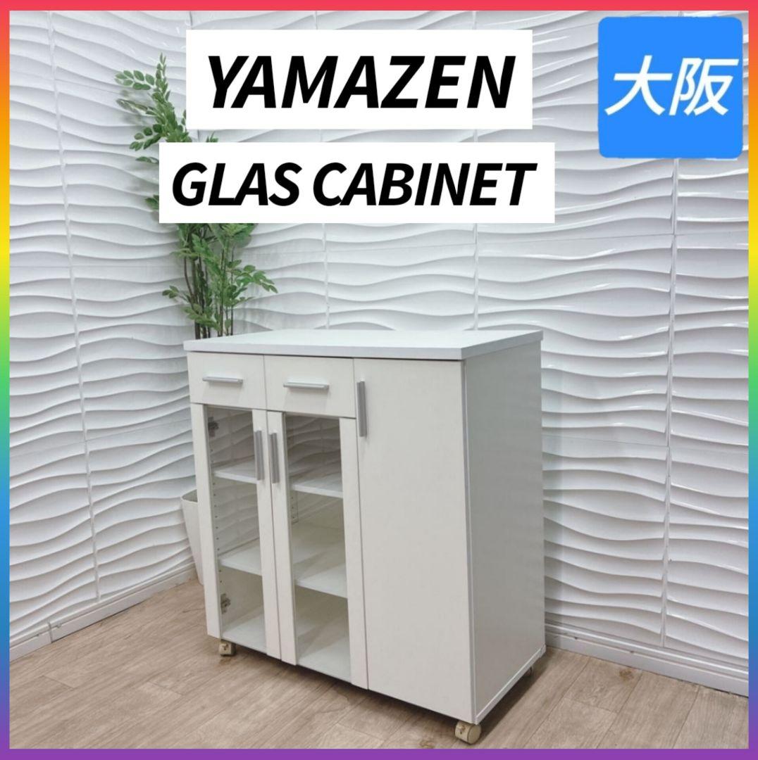 ◇大阪府 神戸市 配達料無料！◇山善◇ガラスキャビネット◇キッチンカウンター◇